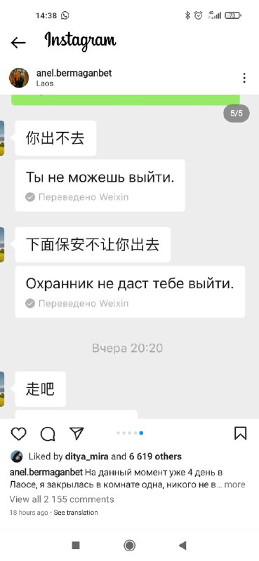 中国人拐卖哈萨克斯坦女性，非法囚禁她表示当地司法机构形同虚设，全部被中国商人控制，希望哈国政府予以救援