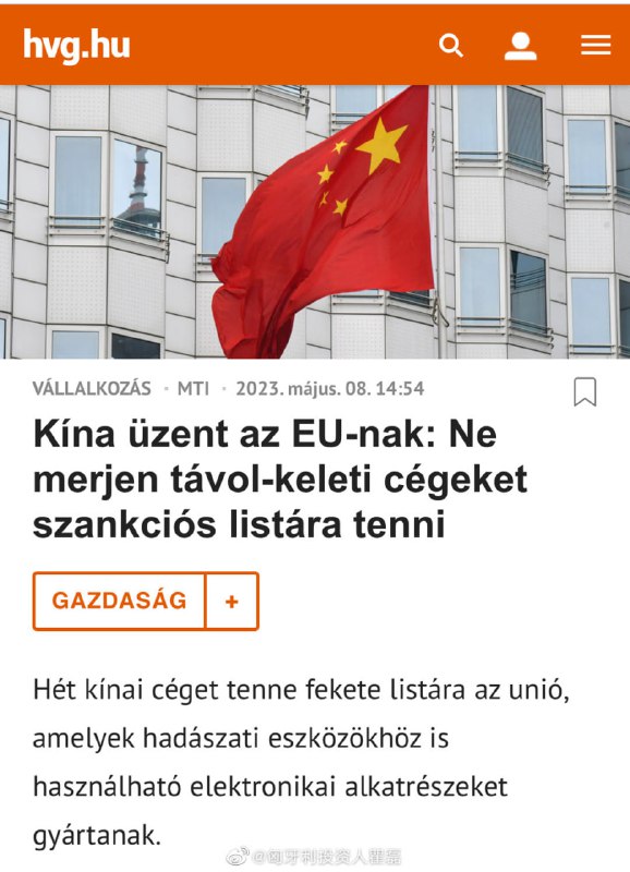 欧盟对中国七家公司实施制裁#墙国加速报欧盟对中国七家公司实施制裁#墙国加速报