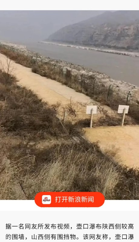 共匪日常，黄河可观赏的路段全部围起来收费（特朗普羡慕坏了，特朗普天天嚷嚷围墙围墙）共匪日常，黄河可观赏的路段全部围起来收费（特朗普羡慕坏了，特朗普天天嚷嚷围墙围墙）