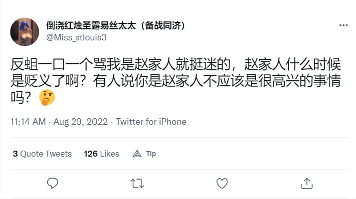 如何评价 赵家母人 三年疫情期间贪出8套房，与反贼激情对线，小粉红则跪舔女神By