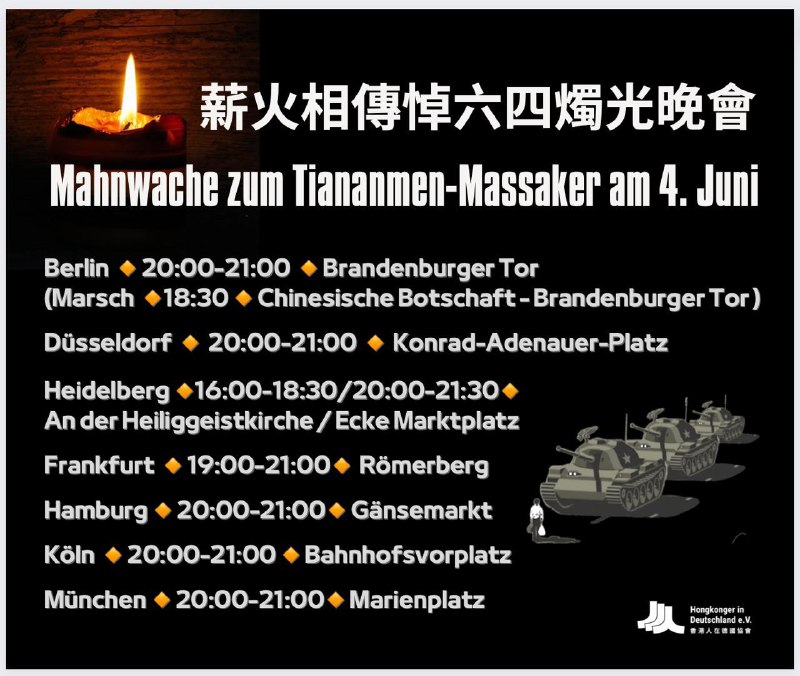 不能让德国成为反共颠覆基地！ 香港国安法伺候！在德港人在德国多个城市计划组织反共5-35集会