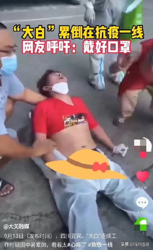 感动中国我马迎新是大美女