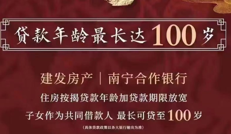 愚公还贷万科、绿地小区，方七十平，高不及三米，本在冀州之南，河阳之北