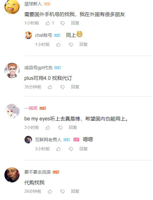 chatgpt4 已实装在bingbot上， 如果需要单独的chatgpt4 你需要购买 plus或者申请白名单