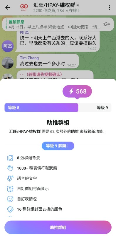 虽然我不欣赏他们期望共产党大使馆能帮忙 着纯属是做梦但是能把一个群推到8级 包大巴车去大使馆  损失几千万 也确实是人才👤 来自