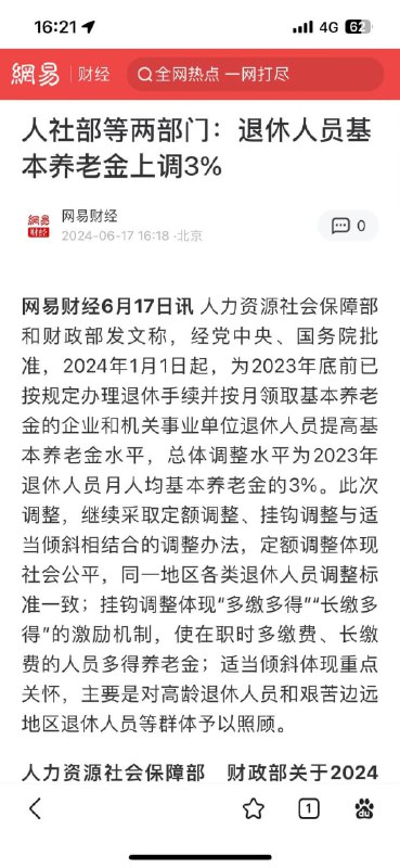 年轻人的好日子大绝育运动还在进行中