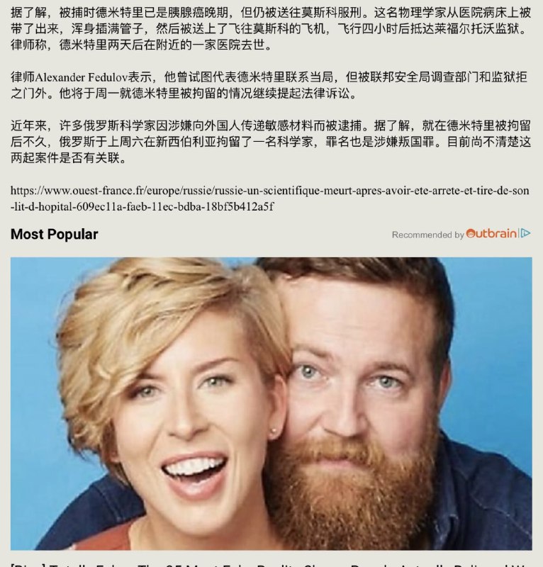 爹是爹，儿是儿，孝子的卧底被死刑了今年54岁的科尔克是新西伯利亚州立大学的一名物理学和数学博士，还是一个量子光学技术实验室的负责人