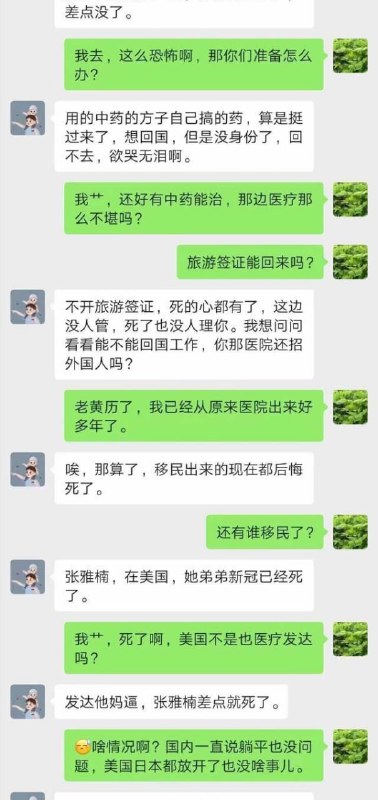 疯狂宇宙贝塔世界线 中的 中国人丸崽@9_jfm (twitter)疯狂宇宙贝塔世界线 中的 中国人丸崽@9_jfm (twitter)