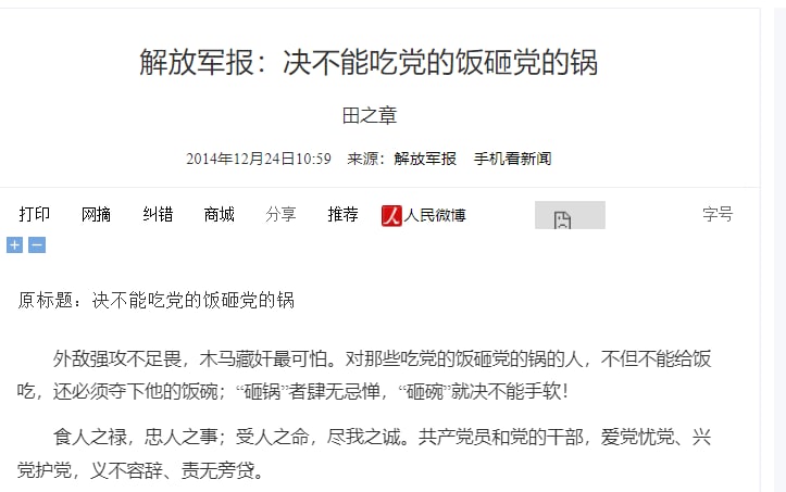 普天之下，莫非习土，率土之滨，莫非习臣马迎新操齐心普天之下，莫非习土，率土之滨，莫非习臣马迎新操齐心