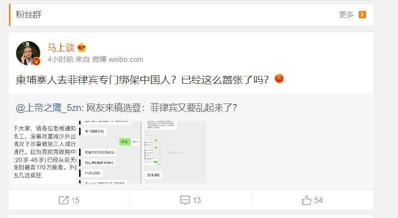 欺人太甚，我吴京呢，怎么专门去抓中国人当猪仔了马迎新⚔️大佐欺人太甚，我吴京呢，怎么专门去抓中国人当猪仔了马迎新⚔️大佐