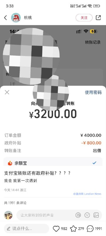 哎，错过了支付宝年度最佳理财项目 😭网传支付宝出现 P0 级事故，任意类型的付款均自动叠加国补优惠 20%，甚至转账 4000 元都自动优惠 800 元