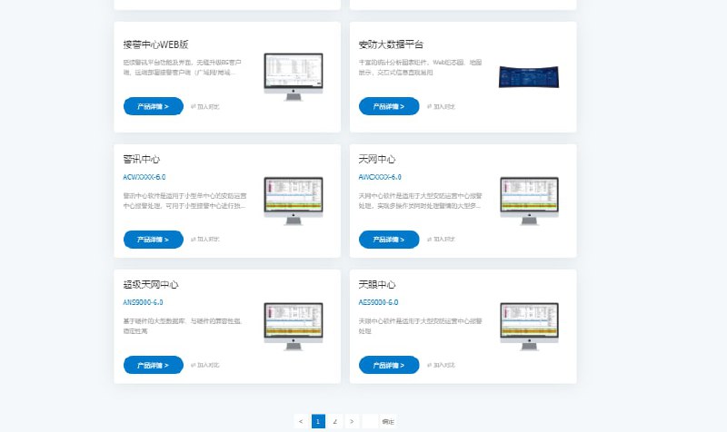 这下舒服了，越来越像科幻片了，超级计算机，任务是负责检测