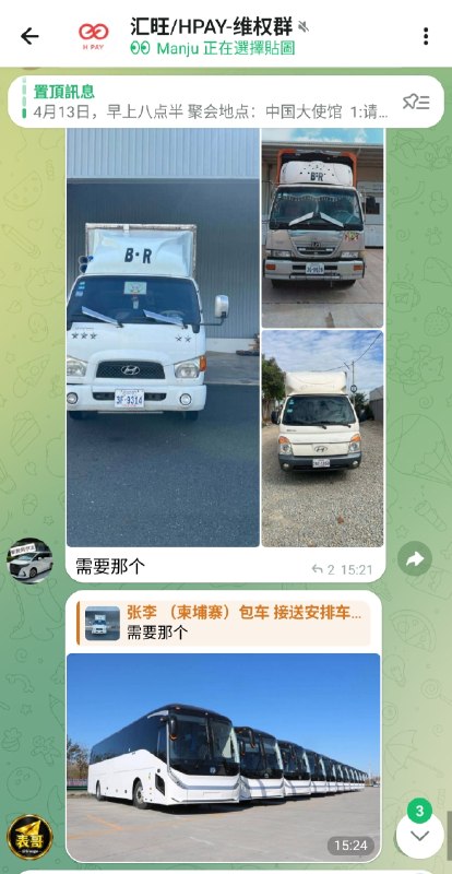 虽然我不欣赏他们期望共产党大使馆能帮忙 着纯属是做梦但是能把一个群推到8级 包大巴车去大使馆  损失几千万 也确实是人才👤 来自