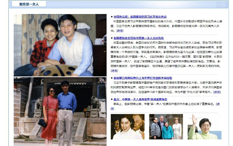 梦开始的地方，具体报道惨遭404回顾习主席当年的英姿都不允许吗?