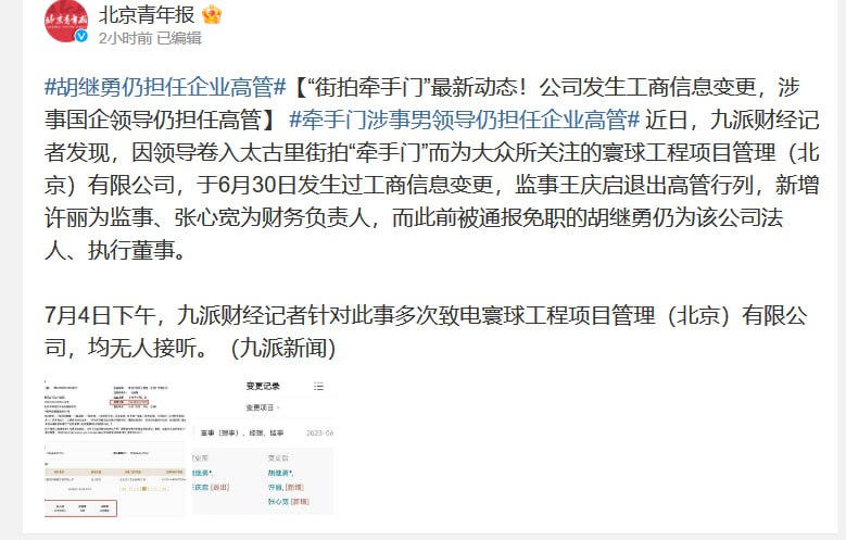 党培养个干部不容易