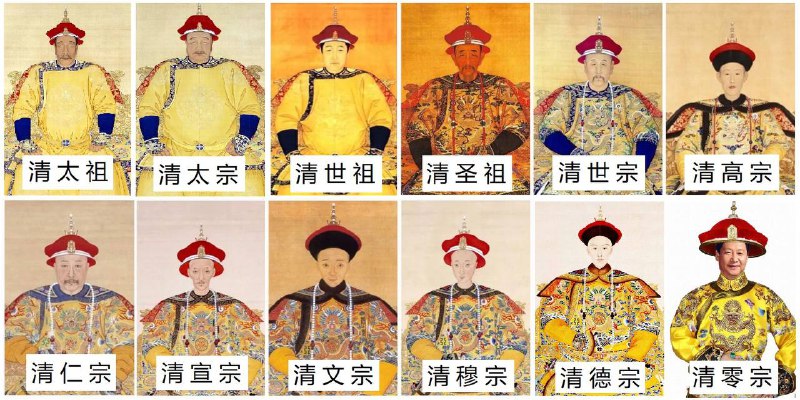 清零宗皇帝爱新觉罗 近平