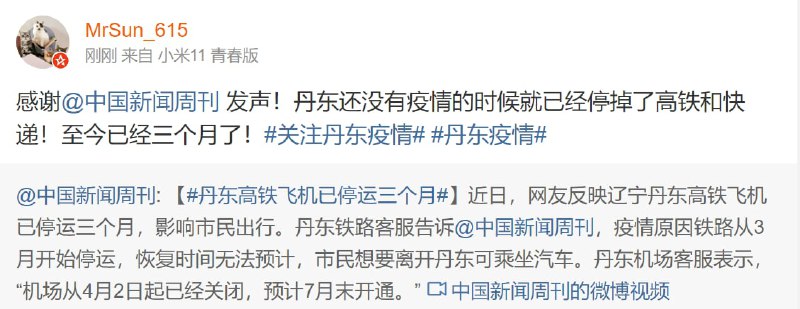 可能这就是被封三个月的因吧，投资不过山海关 不无道理投稿By