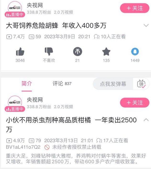 #中国梦  #习门的世界  #大跃进2023习近平政府造梦中前置新闻