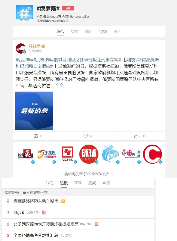 热搜第一与评论热搜第一与评论