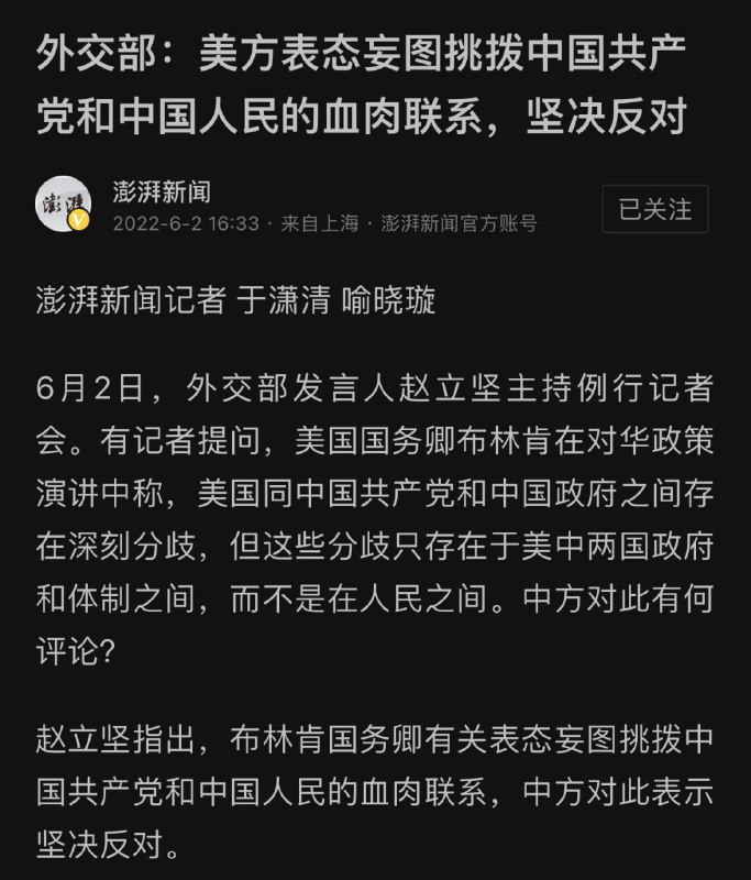 责任全在美方，中国人民越来越信任我们党投稿By