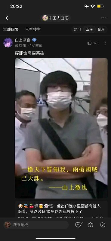 中国人将他 视为民族英雄 偶像