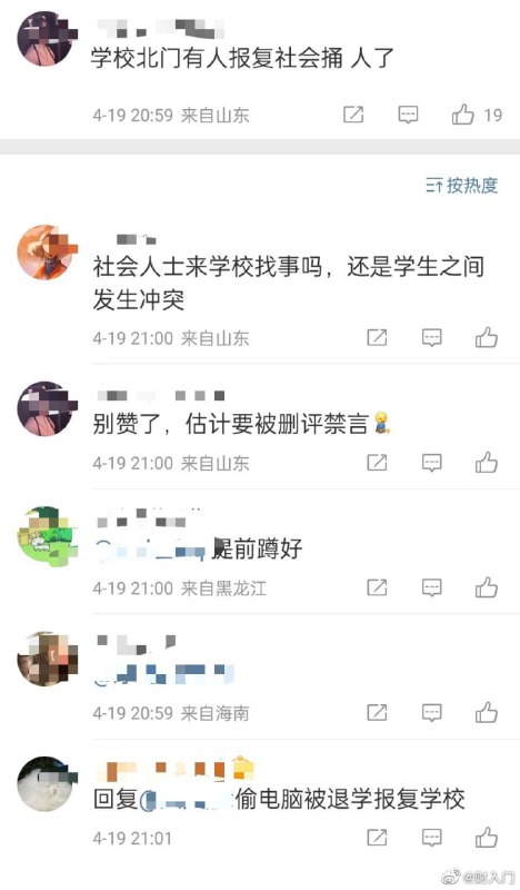 山东科技大学无差别献忠 和 洛阳男子自我灭门#中国为什么这么安全山东科技大学无差别献忠 和 洛阳男子自我灭门#中国为什么这么安全