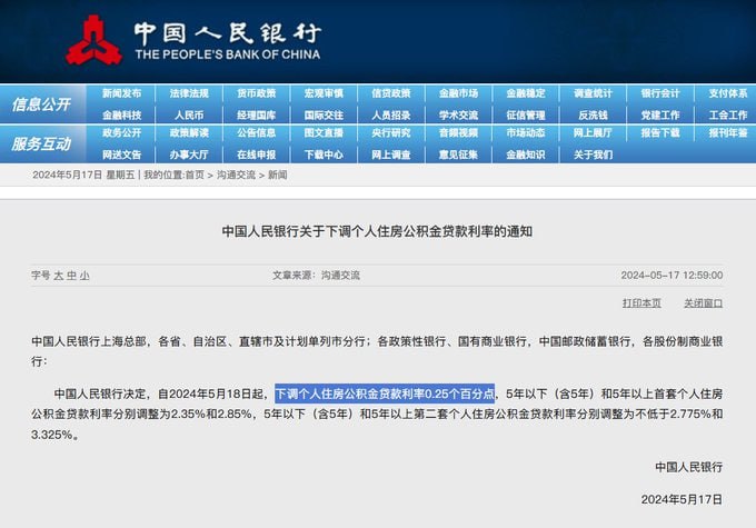 房地产一揽子新政搬出，占领墙内各大平台 头版头条房地产一揽子新政搬出，占领墙内各大平台 头版头条