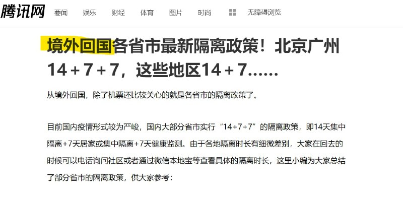 阿拉上海人现在是 沪国子民享受 境外人员待遇🤡投稿By