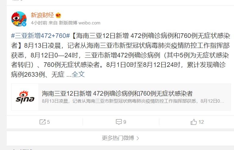 合订本，未能实现12日前社会面清零共匪娼妓·马迎新·丸崽合订本，未能实现12日前社会面清零共匪娼妓·马迎新·丸崽