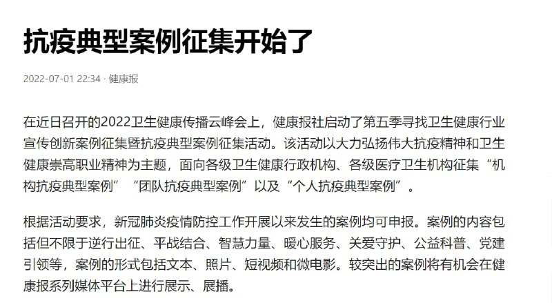 伟大胜利又来了！投稿By