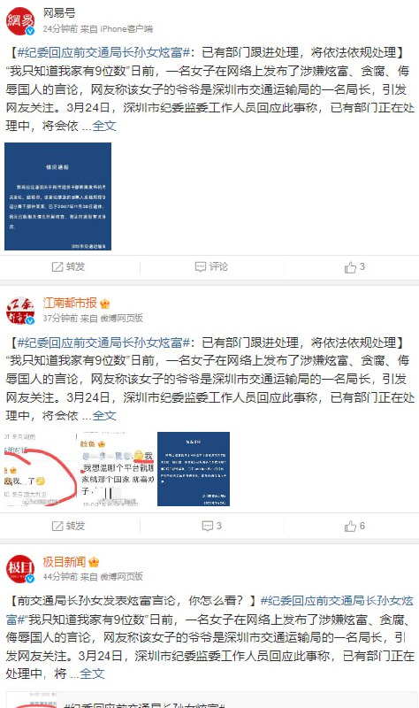 #深圳官三代辱华 #权贵辱华言论 #蓝海行动 蓝海行动指中国官方下场，用蓝V认证的官媒洗版面，并且禁止庶民发表言论的方式#深圳官三代辱华 #权贵辱华言论 #蓝海行动 蓝海行动指中国官方下场，用蓝V认证的官媒洗版面，并且禁止庶民发表言论的方式