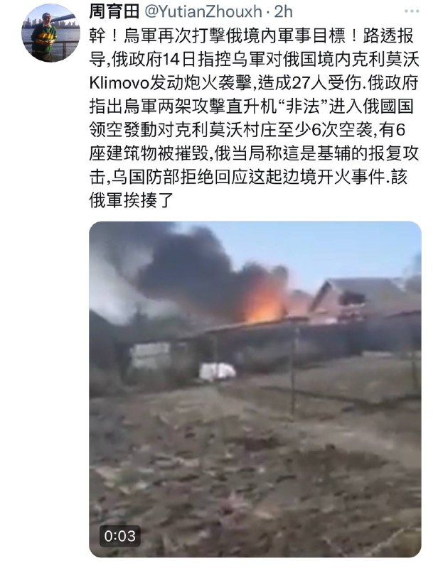 俄罗斯强烈谴责乌克兰对其发动军事袭击！ #这下反转了俄罗斯强烈谴责乌克兰对其发动军事袭击！ #这下反转了