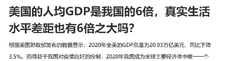 恶意对比 日本 中国 人均GDP  与 房价倍率你中国何德何能 托得起这地球最高的房价恶意对比 日本 中国 人均GDP  与 房价倍率你中国何德何能 托得起这地球最高的房价