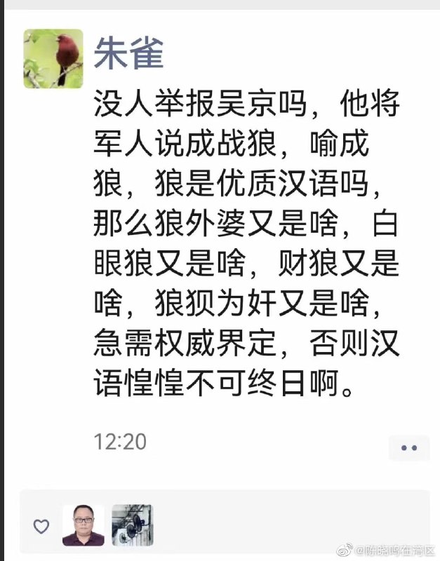 好，支持举报吴京，侮辱军人形象，演得跟流氓一样好，支持举报吴京，侮辱军人形象，演得跟流氓一样