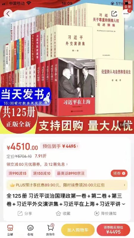 习近平应该要求9千万中共党员每人购买一套，这将是多大一笔财政收入啊，可以由此拉动内需，为中国经济发展注入新的活力🤣 Tweet by @rigi2019习近平应该要求9千万中共党员每人购买一套，这将是多大一笔财政收入啊，可以由此拉动内需，为中国经济发展注入新的活力🤣 Tweet by @rigi2019