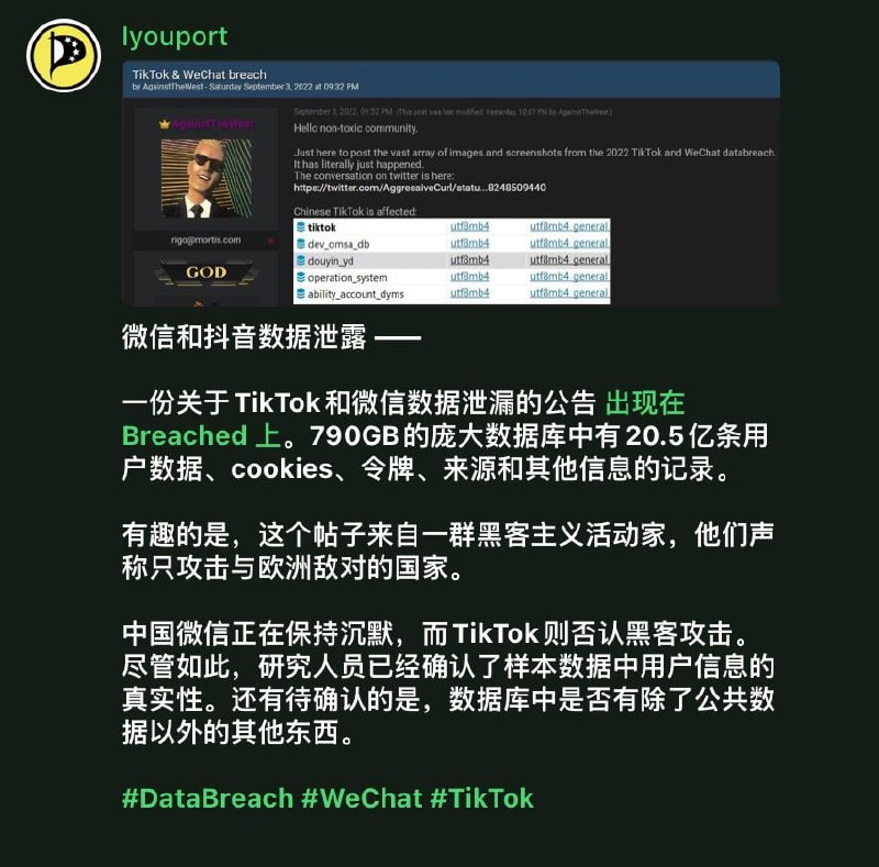 大的来了，又开始泄露数据，开始卖了马迎新操习近平