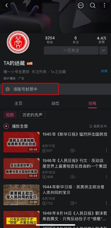 惡意記錄歷史