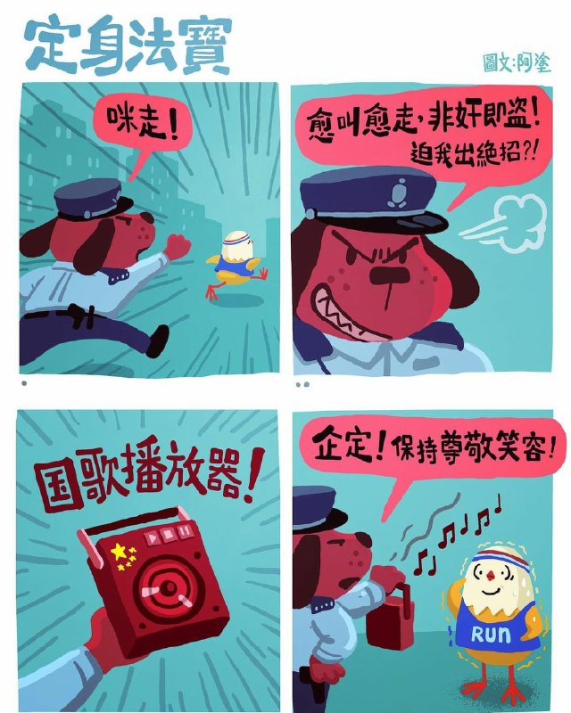 IG @ah_to_hk 人必自侮而後人侮之不容人侮辱者身有屎  #國歌法 #支共暴政 #共匪 #中共極權 #CCPvirus #evilCCP #fxxkCCP #暴政必亡By