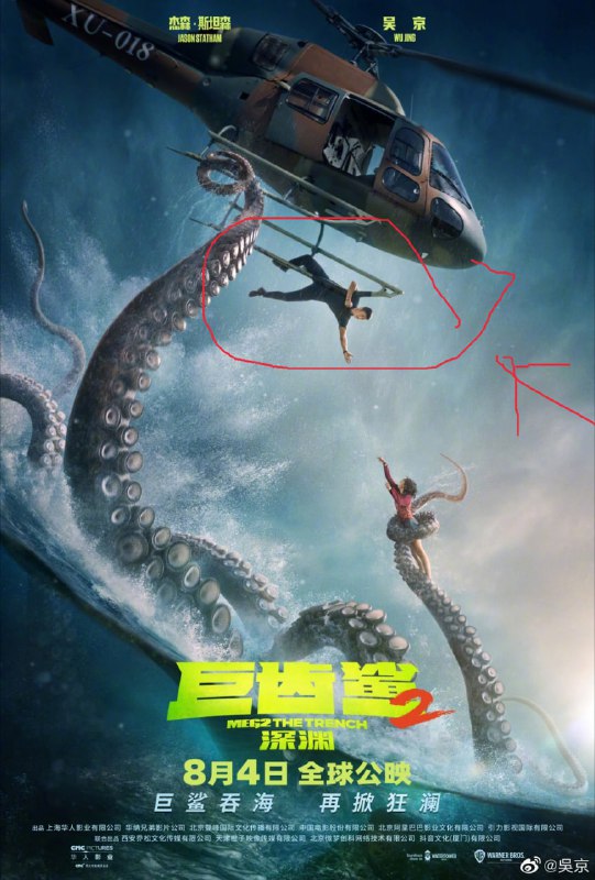 吴京开始拯救地球了,吴京背叛了自己的信仰开始全程英文了吴京开始拯救地球了,吴京背叛了自己的信仰开始全程英文了