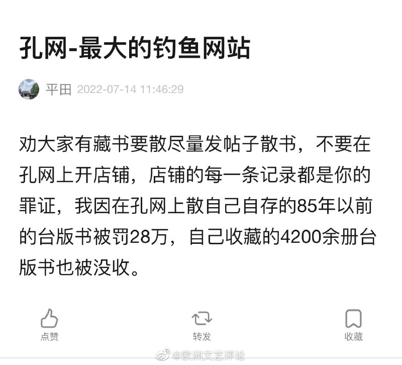 文字狱来了！ 焚书开始文字狱来了！ 焚书开始