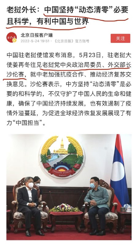 中国动态清零有利于世界（√）投稿By