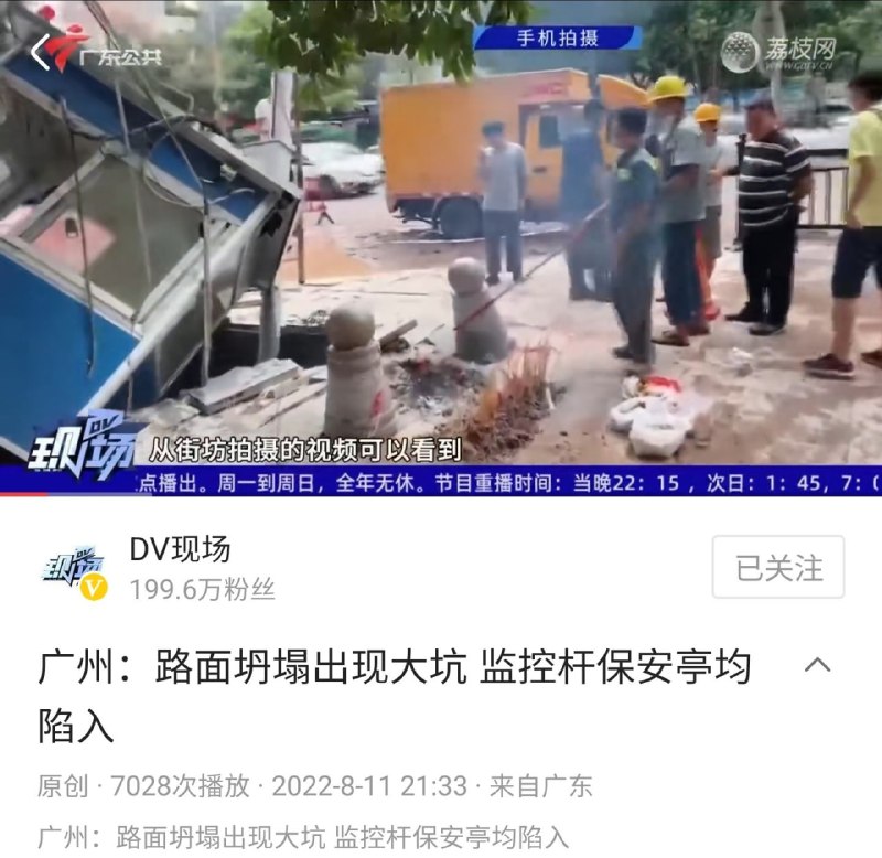 大国基建， 也就是说 刚做好一年左右， 就坍塌了，一线城市广州的质量共匪娼妓·马迎新·丸崽大国基建， 也就是说 刚做好一年左右， 就坍塌了，一线城市广州的质量共匪娼妓·马迎新·丸崽