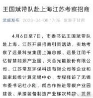 中国再次开启九十年代的招商引资潮，一线城市亲自下场招商香港官员