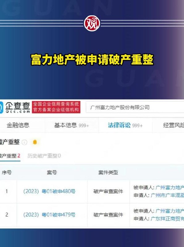 #为传销事业奉献终身