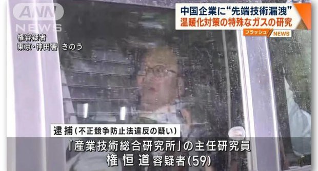 千人计划间谍 被日本逮捕千人计划间谍 被日本逮捕
