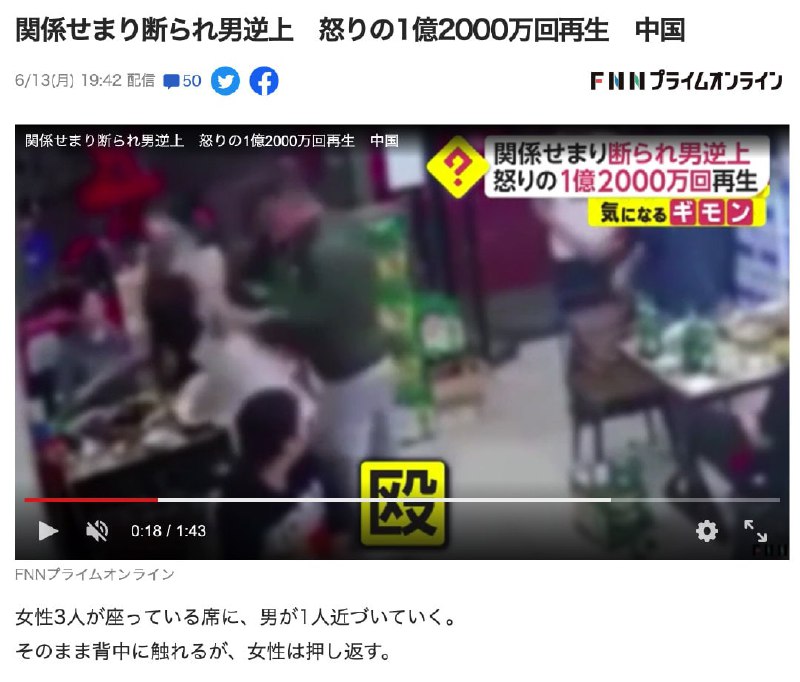 警惕！境外势力恶意炒作中国最近的事件投稿By