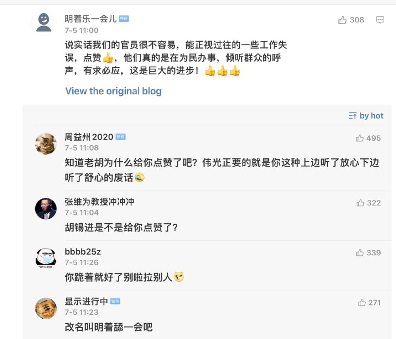 胡锡进点赞的微博 喜得网友怼投稿By