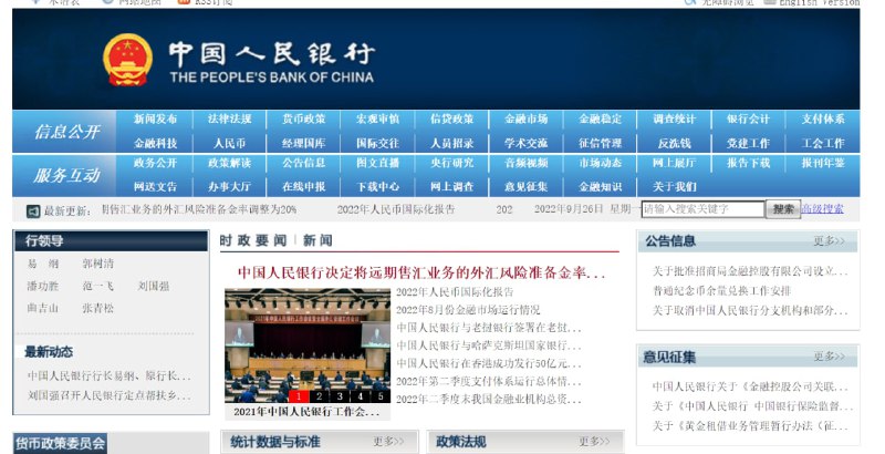 对对对，中国人民银行是轮子，粉蛆长点脑子吧pbc. gov 这玩意不会不知道是什么吧？分析报告链接