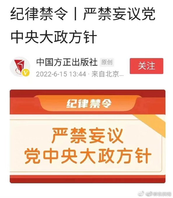 哪个退休人员又九评党中央了？投稿By