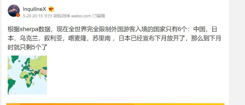 赢！全世界就剩几个战乱国家和俺们一样了投稿By
